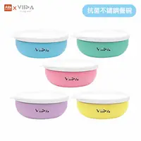 在飛比找樂天市場購物網優惠-VIIDA SOUFFLÉ 抗菌不鏽鋼餐碗 多種顏色