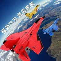 在飛比找樂天市場購物網優惠-玩具飛機 遙控飛機 航空模型 戶外玩具 遙控飛機 滑翔小學生