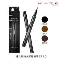 在飛比找momo購物網優惠-【KATE 凱婷】進化版持久眼線液筆 EX3.0(5色任選)