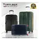 TURTLBOX 特托堡斯 NK8 登機箱 20吋 25吋 29吋 行李箱 100%德國拜耳PC 飛機輪