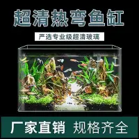 在飛比找Yahoo!奇摩拍賣優惠-魚缸客廳新款創意家用透明玻璃熱彎長方形小魚缸桌面餐桌