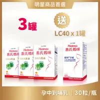 在飛比找PChome24h購物優惠-【Materna 惠氏媽咪】DHA藻油膠囊 200mg 30