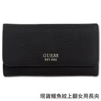 在飛比找ETMall東森購物網優惠-【Guess】女皮夾 長夾 鱷魚紋 上翻暗扣 多卡夾+拉鍊零