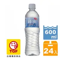 在飛比找PChome24h購物優惠-維大力純水600ml(24入/箱)