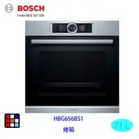 在飛比找蝦皮商城優惠-BOSCH 博世 HBG656BS1 嵌入式 烤箱 60 c