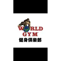 在飛比找蝦皮購物優惠-world gym教練課程轉讓（台南樹林店）