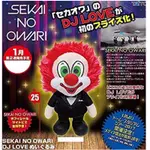日本景品 SEKAI NO OWARI  日本樂團 玩偶娃娃 小丑娃娃
