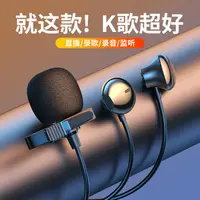 在飛比找樂天市場購物網優惠-全民K歌耳機手機唱歌專用聲卡監聽直播錄歌有線耳麥電腦