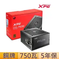 在飛比找momo購物網優惠-【XPG】威剛 750瓦 80PLUS銅牌 電源供應器(CO