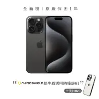 在飛比找momo購物網優惠-【Apple】黑色限定優惠iPhone 15 Pro Max