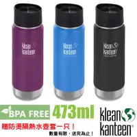 在飛比找momo購物網優惠-【Klean Kanteen】送水壺套!! 16oz/473