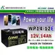 ☎苙翔電池 ►臺灣 LONG WP14-12 E 廣隆電池 ( WP12-12) 兩輪電動機車電池 不斷電系統電池