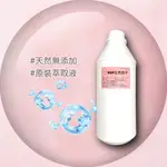 保養品原料 精華原液  DIY EGF生長因子原液(台灣）