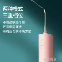 在飛比找樂天市場購物網優惠-JIMOK電動沖牙器便攜式正畸洗牙器牙結石水牙線口腔清潔神器