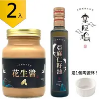 在飛比找樂天市場購物網優惠-皇阿瑪-花生醬 600ML/瓶 +亞麻仁籽油 250ml/瓶