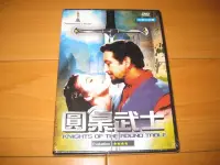 在飛比找Yahoo!奇摩拍賣優惠-全新影片《圓桌武士》DVD 羅伯特泰勒 梅爾費拉 26屆奧斯