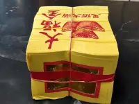 在飛比找Yahoo!奇摩拍賣優惠-玉華香舖 環保金紙 大福金 刈金 壽金 大銀 福金 銀紙 竹