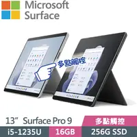 在飛比找PChome24h購物優惠-Microsoft 微軟 Surface Pro 9(i5-
