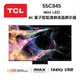 TCL 55吋 55C845 Mini LED QLED Google TV 量子智能連網液晶顯示器