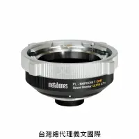 在飛比找樂天市場購物網優惠-Metabones專賣店: ARRI PL -BMPCC4K