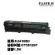 FUJIFILM 原廠原裝 CT351267 標準容量黑色碳粉匣 (1,500張)適用 C2410SD系列