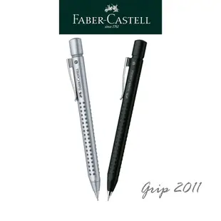 【Faber-Castell】領航員自動鉛筆/銀色/質感霧黑｜經典Grip點點家族系列 台灣輝柏