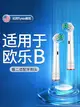 牙刷頭 貓二適用OralB/歐樂B電動牙刷頭替換通用歐樂比D12 D16 3757 3709【主推款】