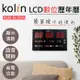 Kolin歌林LCD數位萬年曆(KGM-DL192A)