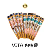 在飛比找蝦皮商城優惠-《Vitakraft》VITA狗快餐系列 燻鮭魚/海鮮/健康