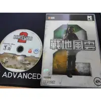 在飛比找蝦皮購物優惠-收藏絕版電腦遊戲pc game 戰地風雲2 中英文合版 1C