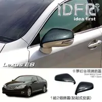 在飛比找momo購物網優惠-【IDFR】Lexus ES ES350 2009~2012