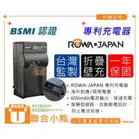 在飛比找蝦皮購物優惠-【聯合小熊】ROWA充電器 BLS5 BLS-50 E-M1