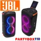 東京快遞耳機館JBL Partybox 110 動態燈光 藍芽串流 IPX4防水派對專用藍芽喇叭 (10折)