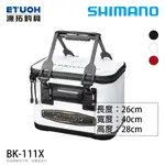 [預購-非現貨] SHIMANO BK-111X 40CM [漁拓釣具] [誘餌袋]