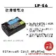 ROWA 樂華 FOR Canon LP-E6 LPE6 鋰電池 60D 7D 5D2 5D3 5D4 80D 6D