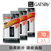 在飛比找momo購物網優惠-【日本GATSBY 官方直營】超強力吸油面紙70張入*3
