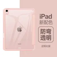 在飛比找蝦皮商城精選優惠-ipad保護殼亞克力2022ipadpro保護套air5殼2