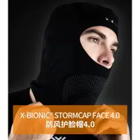 在飛比找蝦皮購物優惠-X-BIONIC 戶外保暖護臉（男女同款）