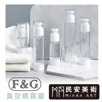 在飛比找蝦皮購物優惠-★民安美術 F&G 真空噴霧罐 分裝瓶 旅行可攜式 空噴霧瓶