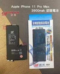 在飛比找Yahoo!奇摩拍賣優惠-【蘋果狂想】台灣BSMI認證電池Apple iPhone 1