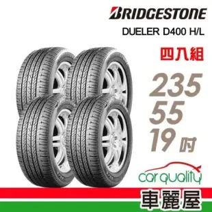 【BRIDGESTONE 普利司通】D400 235/55/19 日_四入組 輪胎(車麗屋)