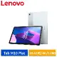 Lenovo Tab M10 Plus (3rd Gen) TB128FU 4G/128G 10.61吋 WiFi版