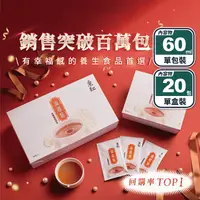 在飛比找生活市集優惠-【京紅】原味冷凍滴雞精60ml 禮盒裝(20包/盒) 環保包