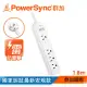 群加 PowerSync 防雷擊1開4插延長線(加大距離)/1.8m(PWS-EEA1418)