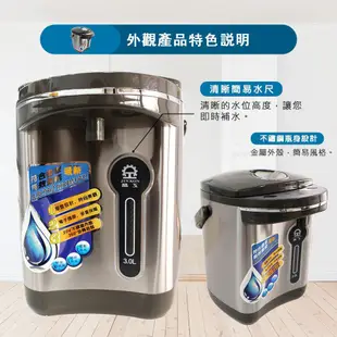 《安心Go》附發票 晶工 3L 電動熱水瓶 304不鏽鋼 電動給水 碰杯給水 電熱水瓶 JK-3530