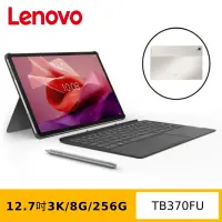 在飛比找Yahoo奇摩購物中心優惠-(鍵盤組) Lenovo Tab P12 TB370FU 1