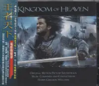 在飛比找露天拍賣優惠-王者天下 Kingdom of Heaven 電影原聲帶 H