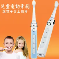 在飛比找蝦皮購物優惠-SEAGO專業兒童音波震動牙刷、三段、最軟刷毛、電量指示SG