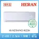 【HERAN 禾聯】福利品2-3坪 R32 一級變頻冷暖分離式空調(HI-N23H/HO-N23H)