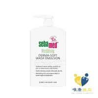 在飛比找蝦皮商城優惠-施巴sebamed 抗乾敏滋潤浴露(1000ml)原廠公司貨